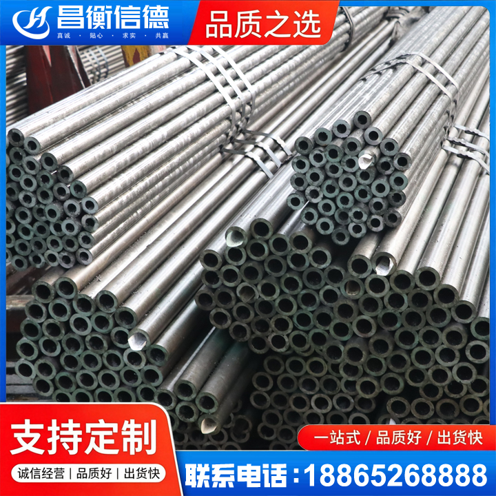 沾化光亮精密钢管